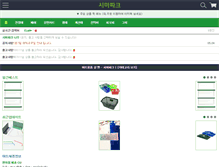 Tablet Screenshot of cimapark.com